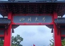 四川大學(xué)專業(yè)排名 川大開(kāi)設(shè)哪些專業(yè)