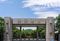 華東交通大學 華東交通大學二本多少分