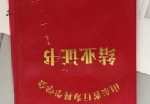 結(jié)業(yè)證算什么學(xué)歷 進(jìn)修生結(jié)業(yè)證算不算學(xué)歷