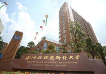 北理莫斯科大學(xué) 深圳北理莫斯科大學(xué)是否值得報考