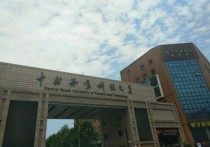 中南林業(yè)科技大學-研究生院怎么樣 福建農(nóng)林大學研究生哪個專業(yè)好考