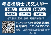 mba預面試是什么 中大全日制mba申請要寫多少字