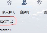 qq群級(jí)數(shù)怎么看 qq群等級(jí)在哪看