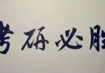 往年考研成績(jī)查詢(xún) 往年考研成績(jī)單怎么查