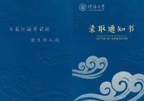 河海大學(xué)非全日制怎么樣 河海大學(xué)是什么學(xué)校？？？mba怎么樣啊 ？？分?jǐn)?shù)高嗎？？在深圳有教學(xué)點(diǎn)嗎？？