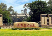 廣州985 廣州985211大學(xué)名單一覽表