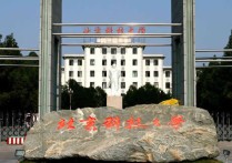 北京科技大學(xué)哪些校招 北京大學(xué)經(jīng)濟學(xué)院好就業(yè)嗎