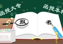 浙江大學(xué)函授有什么專業(yè) 浙江大學(xué)的英語專業(yè)好嗎