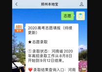 河南高考成績查詢 河南高考分數線怎么查