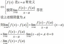 為什么可微就連續(xù) 數(shù)學(xué)中的任意和存在是怎么定義的