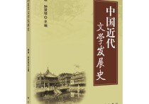 什么算當(dāng)代小說 中國現(xiàn)代文學(xué)流派及特點