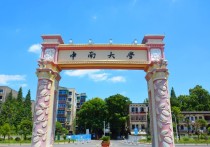 中南大學(xué)是什么時(shí)候建成 中南大學(xué)校區(qū)分布圖