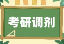 填完調劑信息了該怎么辦 預調劑填完了之后就等消息嗎