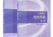 李永樂(lè)18線代配什么書 李永樂(lè)的線性代數(shù)怎么樣？用的是什么教材？是同濟(jì)大學(xué)的可以嗎？是否適合基礎(chǔ)不好的初學(xué)者學(xué)習(xí)？哪里可以