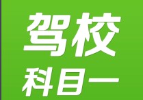 文都面授課怎么報名 請問誰知道濟南文都還有高聯(lián)的政治考研在哪報名啊？報名點還有上課時間么的，謝啦