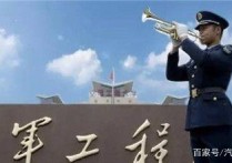 地方生什么條件考軍校 考軍校的要求有什么？