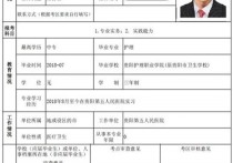 怎么打印報名申請表 中級考試護師已經(jīng)繳費怎么打印申報表？