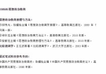 武漢大學考博考哪些內(nèi)容 吉林大學考博參考書目