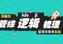 管綜寫(xiě)作考什么區(qū)別 申論一類(lèi)和二類(lèi)哪個(gè)容易