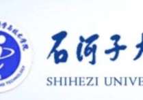 石河子大學(xué)碩士考哪些 新疆石河子大學(xué)研究生咋樣