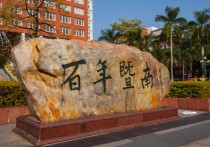 暨南大學(xué)在哪 暨南大學(xué)校區(qū)分布圖