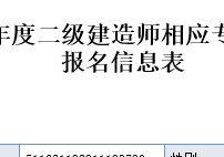 博士報(bào)名號怎么查 中南財(cái)經(jīng)政法大學(xué)博士報(bào)名系統(tǒng)博士報(bào)名怎么沒有序號那，報(bào)名費(fèi)都交完了。不能打印報(bào)名信息，有知道的嗎？