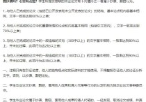 社科類論文怎么寫 社科類研究論文范文