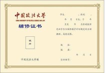 怎么查詢跨學科 輔修學歷怎么在學信網(wǎng)上查到