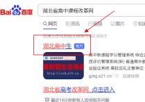湖北高中課改 湖北省高中課改網(wǎng)怎么改用戶名