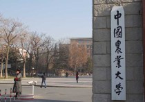 中國(guó)農(nóng)業(yè)大學(xué)有哪些專(zhuān)業(yè) 全國(guó)的農(nóng)業(yè)大學(xué)的專(zhuān)業(yè)排名