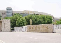 西安工業(yè)大學北方信息工程學院 西安北方信息工程學院口碑如何