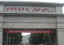 喀什師范學(xué)院法學(xué)怎么樣 喀什大學(xué)理科生沒有法學(xué)專業(yè)嗎？