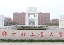 455分能上什么師范大學(xué) 440左右上什么大學(xué)