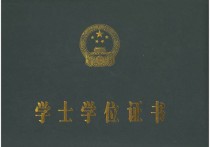 命格中什么叫學(xué)士 將軍命什么意思