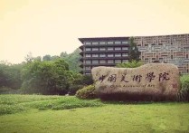 浙江省省屬重點大學 浙江二本大學排名榜