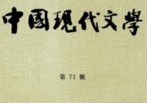 現(xiàn)當(dāng)代文學(xué)是什么 中國古代文學(xué)有哪些鮮明特點(diǎn)