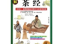 茶學(xué)屬于什么目錄 茶文化是啥