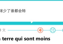 法語怎么寫地球 英語日本讀音