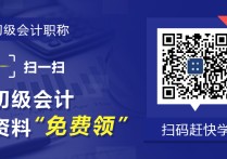 學校的會計怎么考 會計證怎么考取需要什么條件？