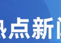 新聞與傳播有哪些內(nèi)容 新聞傳播學(xué)類專業(yè)能干什么