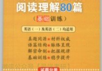 張劍80篇什么時候 張劍的真題書