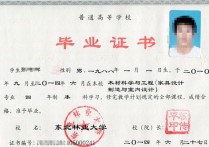 青島大學(xué)3加2發(fā)什么證 山東有幾個專升本的學(xué)校