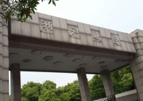 浙江大學(xué)美術(shù)什么分 浙江大學(xué)2022年錄取分?jǐn)?shù)線預(yù)測