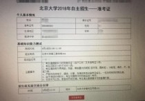 準考證圖片怎么打印不出來 英語六級準考證怎么打印不起