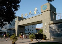 蘭州大學(xué)怎么樣 蘭州大學(xué)在全國認(rèn)可度高嗎